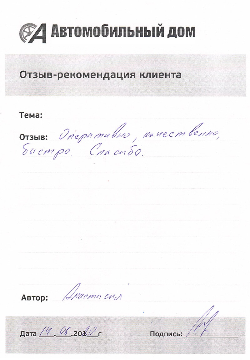 Оперативно!